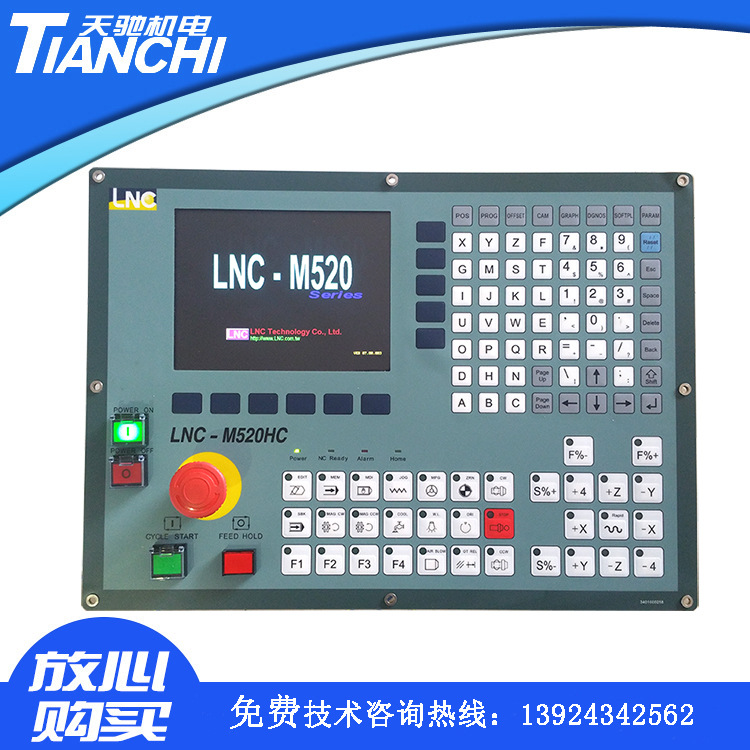 二手LNC-M520
