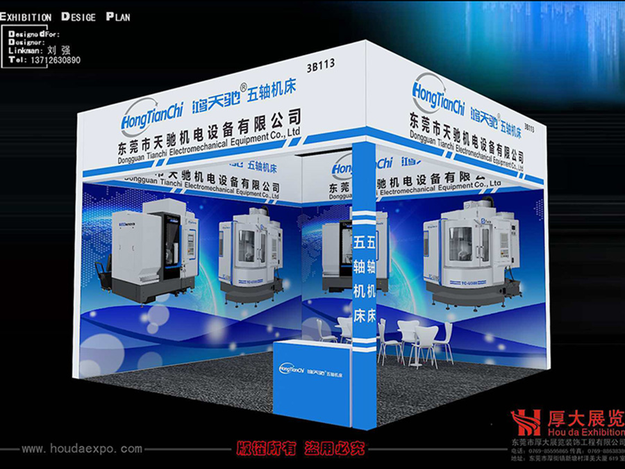 东莞国际机床展！！！